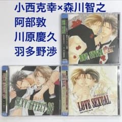 小西克幸×森川智之「SEXY EFFECT 96」ドラマCD BLCD - メルカリ 小西克幸×森川智之「SEXY EFFECT 96」ドラマCD BLCD