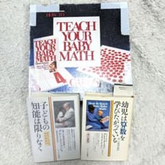 グレン・ドーマン博士のドッツカード&本2冊のサムネイル