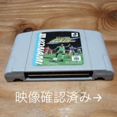 実況Jリーグ パーフェクトストライカー NINTENDO64 ソフトのサムネイル