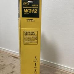 アルミ三脚 W312 4段式のサムネイル