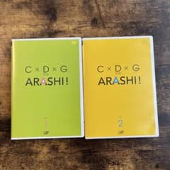嵐「C×D×G no ARASHI! vol.1・2」DVDセット - メルカリ