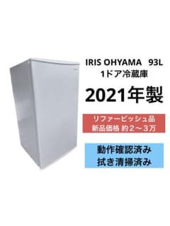 リファービッシュ品》アイリスオーヤマ 93L IRJD-9A-W 2021年製 - メルカリ