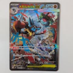 美品　メガルカリオex SAR MEGA 拡張パック メガブレイブ メガルカリオex SAR MEGA 拡張パック メガブレイブ - メルカリ