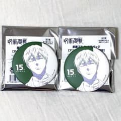 呪術廻戦 MAPPA 15th 原画缶バッジ 禪院直哉 2個セット - メルカリ