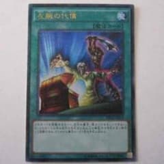 遊戯王 左腕の代償のサムネイル