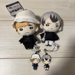 ハイキュー　宮侑　北信介　にとたん　dayoff ぬいぐるみ　ラバスト　セットのサムネイル