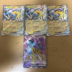 ライコウex 4枚セット RR SR ポケモンカードのサムネイル