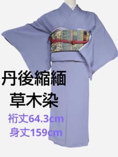 G69丹後縮緬・草木染、無地着物、未使用、一つ紋、鈍い青紫、正絹 