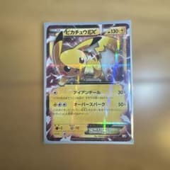 ピカチュウEX RR CP2 伝説キラコレクション 008/027のサムネイル