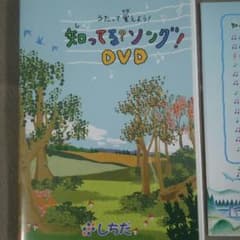 しちだ☆知ってる？ソング！DVDのサムネイル