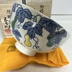 ☆茶3 浅見五郎助 勅題本茶碗 共箱 口径約12cm 東す8-1007③ - メルカリ
