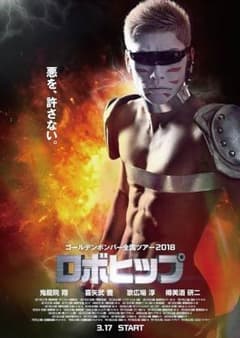ゴールデンボンバー 6月24日 福岡公演のサムネイル