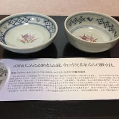 有田焼 小皿 2種（浅 & 深） × 5セット 計10枚 新品未使用のサムネイル