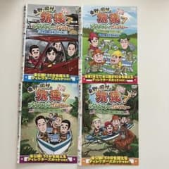 レンタル落ち DVD 東野・岡村の旅猿7 プライベートでごめんなさい