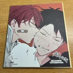 ギヴン展ENCORE入場特典 色紙 上ノ山立夏 佐藤真冬 - メルカリ