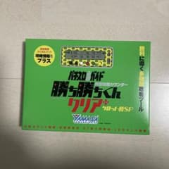 勝ち勝ちくん ケロット柄 1個 新品未開封 カチカチ君 かちかちくん