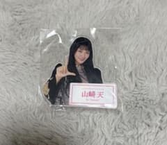 櫻坂46 山﨑天 ローソン　アクリルバッチのサムネイル