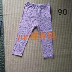 yuri様専用 レギンス90 ２本のサムネイル