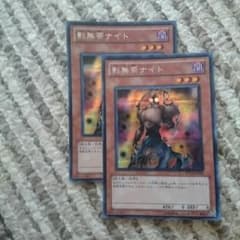 遊戯王　影無茶ナイト✕2のサムネイル