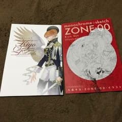 【未使用】九条キヨ 画集のサムネイル