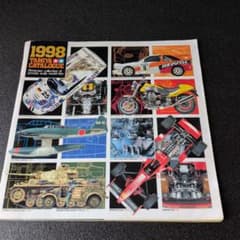タミヤ総合カタログ1998年 - メルカリ