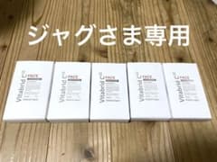 お値下げ売り切り一個から♡ビタブリッドC フェイス ブライトニング 3gのサムネイル