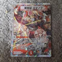 デュエマカード5枚のサムネイル
