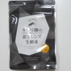 キラリ麹の炭クレンズ 生酵素 30粒のサムネイル