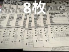 漫画アクション10号 えなこ 直筆サイン入りチェキ プレゼント 応募用紙