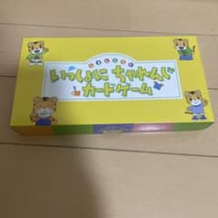 いっしょに ちゃれんじ カードゲームのサムネイル