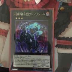 幻影騎士団ブレイクソード1枚のサムネイル