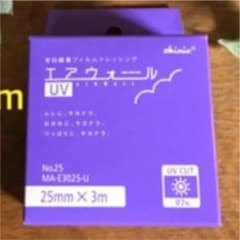 エアウォールuv  25mmのサムネイル