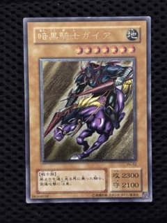 M*o様 美品〜極美品 暗黒騎士ガイア レリーフ アルティメット 遊戯王