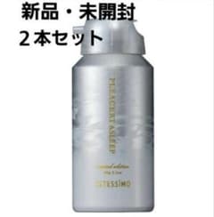 新品 2本セット】エステシモ プレサートアスリープ クリスタル 