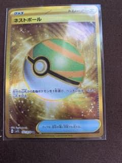 ネストボールURのサムネイル