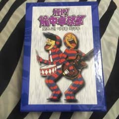 稲中卓球部 DVDのサムネイル