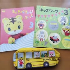 新品未使用】こどもちゃれんじ ちょきぺたぶっく キッズワーク 2冊