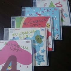 2歳児☆しまじろうDVDのサムネイル