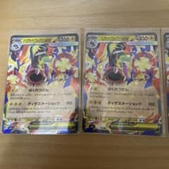 メガシビルドンex RR 4枚のサムネイル