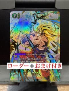 ドラゴンボール フュージョンワールド 孫悟空 SCRパラレル FB05-119