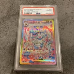PSA10】ニンフィアex SAR [SV8a 212/187] - メルカリ