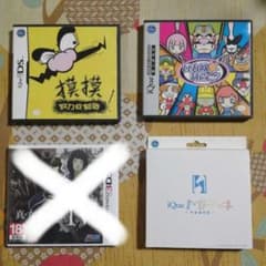 iQue DS New 超级马力欧兄弟 ソフトのみ　(シール上部破れ有り) 02 iQue DS New 超级马力欧兄弟 ソフトのみ (シール上部破れ有り) 02