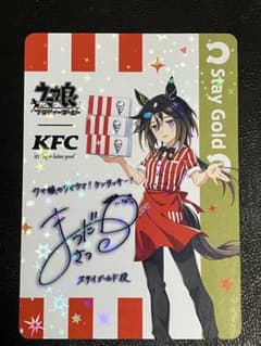 ウマ娘 ケンタッキー ステイゴールド サイン カード KFC コラボ - メルカリ