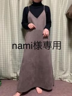visのスウェードキャミワンピースのサムネイル