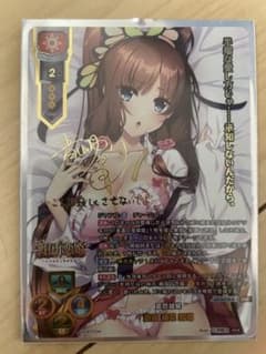 lycee 直筆サイン　斎藤　結菜　帰蝶 lycee 直筆サイン 斎藤 結菜 帰蝶 - メルカリ