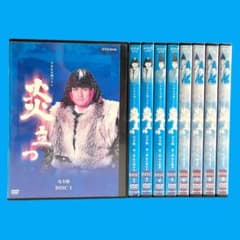 新品ケース 大河ドラマ 炎立つ DVD 全9巻 渡辺謙 里見浩太朗 佐藤浩市 m45028005463_1.jpg?1741359256