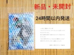 匿名配送 魔男のイチ 4巻 アクリルボード 抽選 100名 限定 当選