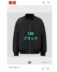 ユニクロ　MA-1ブルゾン　130のサムネイル
