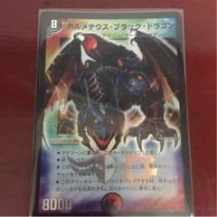 デュエルマスターズ ボルメテウスブラックドラゴンのサムネイル