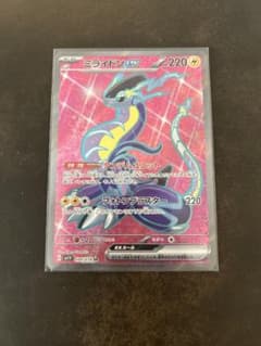 ミライドンex SR SV1V バイオレットex 094/078 - メルカリ